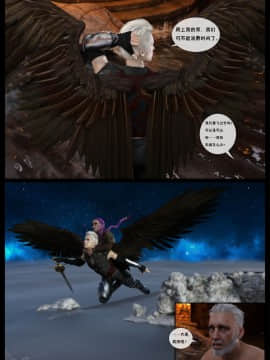 [Shinra-kun] The Fallen Star Ch. 9 Liber Genesis [Chinese] [这很恶堕汉化组] -_472