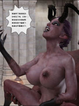 [Shinra-kun] The Fallen Star Ch. 9 Liber Genesis [Chinese] [这很恶堕汉化组] -_489