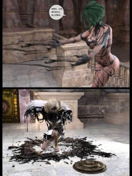 [Shinra-kun] The Fallen Star Ch. 9 Liber Genesis [Chinese] [这很恶堕汉化组] -_497