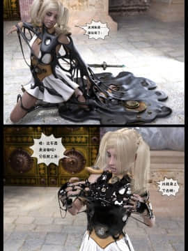 [Shinra-kun] The Fallen Star Ch. 9 Liber Genesis [Chinese] [这很恶堕汉化组] -_498