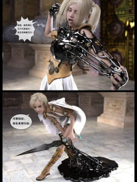[Shinra-kun] The Fallen Star Ch. 9 Liber Genesis [Chinese] [这很恶堕汉化组] -_499