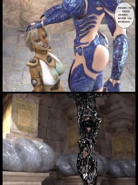 [Shinra-kun] The Fallen Star Ch. 9 Liber Genesis [Chinese] [这很恶堕汉化组] -_509