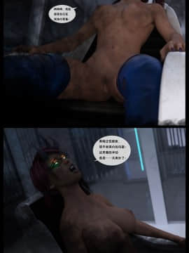 [Shinra-kun] The Fallen Star Ch. 9 Liber Genesis [Chinese] [这很恶堕汉化组] -_516