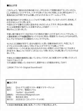 [黎欧x新桥月白日语社] (C96) [無限のソウル (ユリアキ)] 【カルデア公認】マスター専属ママサーヴァント (Fate╱Grand Order)_16