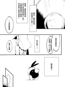 [final個人漢化] (C79) [zero戦 (xxzero)] Faithful Tepig (ポケットモンスター) [無修正]_10