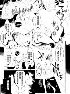 [final個人漢化] (C79) [zero戦 (xxzero)] Faithful Tepig (ポケットモンスター) [無修正]_12
