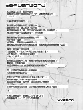 [final個人漢化] (C79) [zero戦 (xxzero)] Faithful Tepig (ポケットモンスター) [無修正]_20