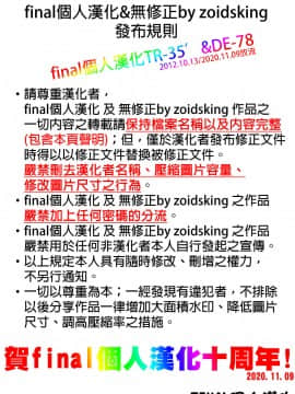 [final個人漢化] (C79) [zero戦 (xxzero)] Faithful Tepig (ポケットモンスター) [無修正]_23