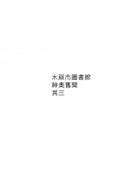 [final個人漢化] (C82) [zero戦 (xxzero)] Faithful Tepig 2 (ポケットモンスター) [無修正]_03