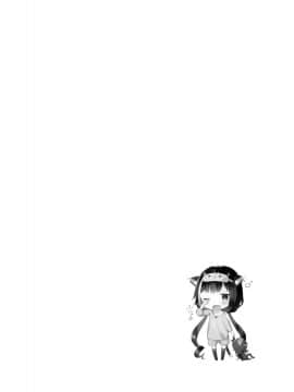 [绅士仓库汉化] (COMIC1☆17) [ココアホリック (ユイザキカズヤ)] キャルちゃんと電説のマ剣! (プリンセスコネクト!Re:Dive)_03