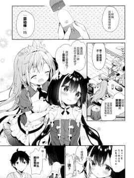 [绅士仓库汉化] (COMIC1☆17) [ココアホリック (ユイザキカズヤ)] キャルちゃんと電説のマ剣! (プリンセスコネクト!Re:Dive)_04