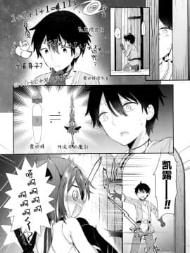 [绅士仓库汉化] (COMIC1☆17) [ココアホリック (ユイザキカズヤ)] キャルちゃんと電説のマ剣! (プリンセスコネクト!Re:Dive)_07