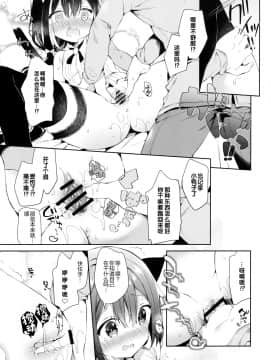 [绅士仓库汉化] (COMIC1☆17) [ココアホリック (ユイザキカズヤ)] キャルちゃんと電説のマ剣! (プリンセスコネクト!Re:Dive)_08