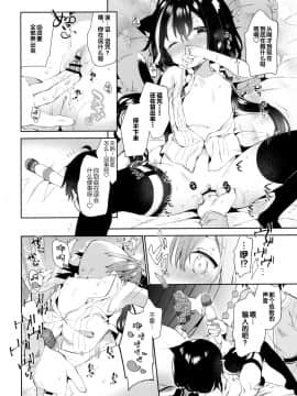 [绅士仓库汉化] (COMIC1☆17) [ココアホリック (ユイザキカズヤ)] キャルちゃんと電説のマ剣! (プリンセスコネクト!Re:Dive)_09