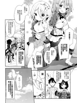 [绅士仓库汉化] (COMIC1☆17) [ココアホリック (ユイザキカズヤ)] キャルちゃんと電説のマ剣! (プリンセスコネクト!Re:Dive)_23