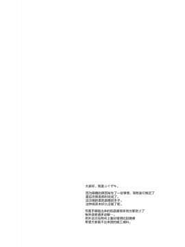 [绅士仓库汉化] (COMIC1☆17) [ココアホリック (ユイザキカズヤ)] キャルちゃんと電説のマ剣! (プリンセスコネクト!Re:Dive)_24