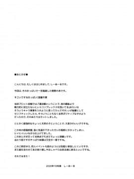 [黎欧x新桥月白日语社] [C.R's NEST (しーあーる)] 樫野のおっぱいで献身的にお世話される本 (アズールレーン) [DL版]_25
