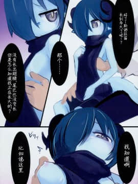 [无人之境×新桥月白日语社] (C93) [こまる屋 (こまる)] どらごんるーとR_08