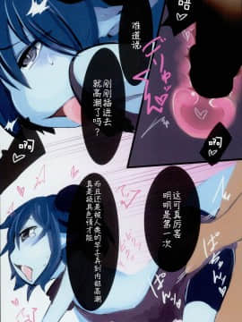 [无人之境×新桥月白日语社] (C93) [こまる屋 (こまる)] どらごんるーとR_12