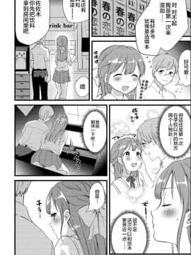 [不咕鸟汉化组] [かぜぱな] 漫喫エレジー (G-エッヂ Vol.004)_04