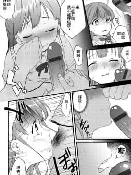 [不咕鸟汉化组] [かぜぱな] 漫喫エレジー (G-エッヂ Vol.004)_12