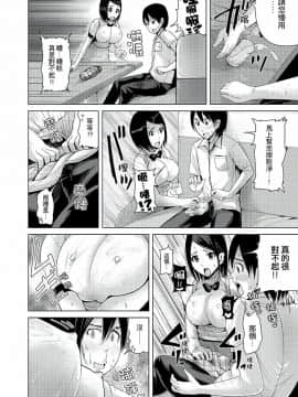 [トミヒロ、] イキすぎ人妻痴漢電車～快楽に堕ちたカラダ 第1-10話 [中国翻訳]_04_009