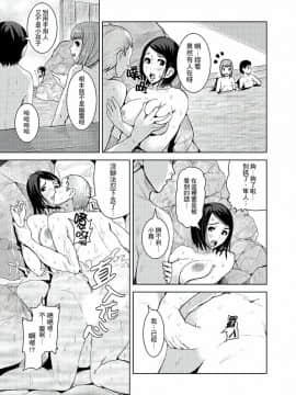 [トミヒロ、] イキすぎ人妻痴漢電車～快楽に堕ちたカラダ 第1-10話 [中国翻訳]_10_004