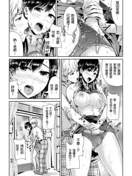 [トミヒロ、]集団痴漢に囲まれてガニ股イキする女教師 第1-3话 [中国翻訳]_02-09