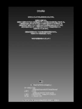 (C90) [8cm (8000)] 陽炎とイメクラプレイしたい! (艦隊これくしょん -艦これ-) [DL版]_021