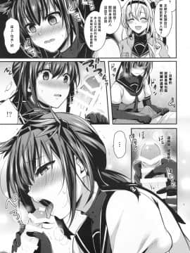 (C94) [Proom (ぺい)] 初月とケッコンカッコカリ (艦隊これくしょん -艦これ-) [中国翻訳]_07__6