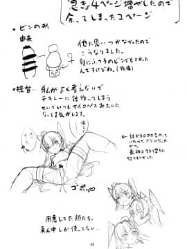 (C96) [Frog flag (ぜつりーぬ)] 天津風と貪りえっち (艦隊これくしょん -艦これ-)__0018_019