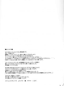 (C91) [極彩色 (彩社長)] ツリーオブソープランド (Tree of Savior) [WTM直接汉化]_21