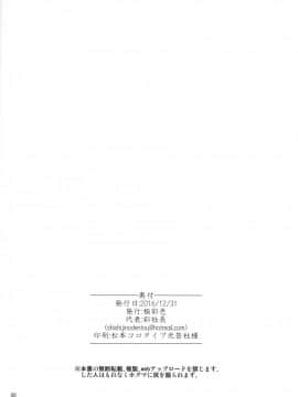 (C91) [極彩色 (彩社長)] ツリーオブソープランド (Tree of Savior) [WTM直接汉化]_22