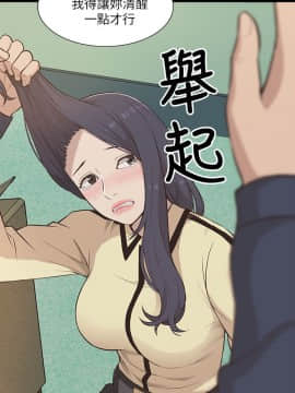 我的M属性学姐1-50話[完結]_0355