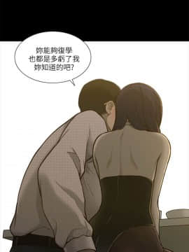 我的M属性学姐1-50話[完結]_0039