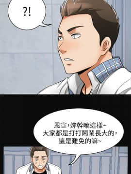 我要抢走她 01-38話[完結]_1387