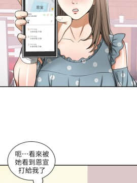 我要抢走她 01-38話[完結]_0798