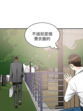 我要抢走她 01-38話[完結]_0263