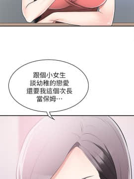 我要抢走她 01-38話[完結]_0262