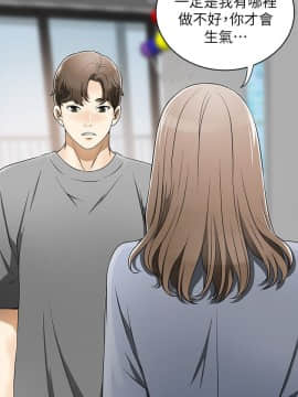 我要抢走她 01-38話[完結]_0216