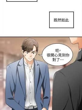 我要抢走她 01-38話[完結]_0144