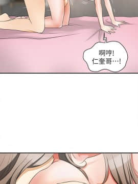 我要抢走她 01-38話[完結]_0128