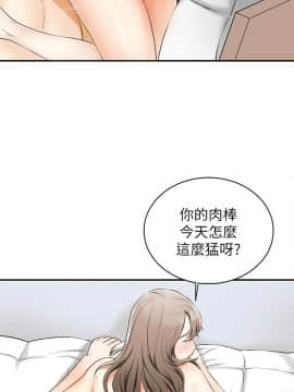 我要抢走她 01-38話[完結]_0123