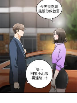 我要抢走她 01-38話[完結]_0084