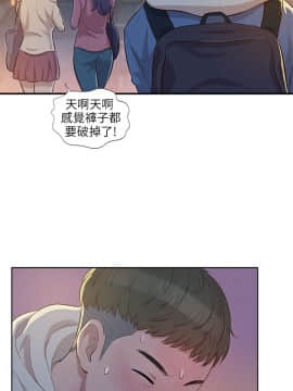 新生日记 01-61話[完結]_0077