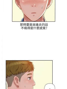 新生日记 01-61話[完結]_0165