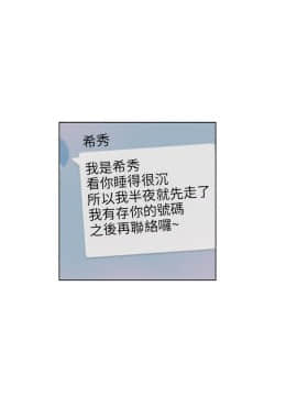 新生日记 01-61話[完結]_0246