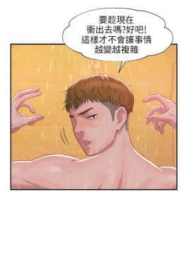 新生日记 01-61話[完結]_0526