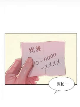 新生日记 01-61話[完結]_0756