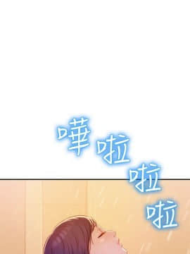 新生日记 01-61話[完結]_0783
